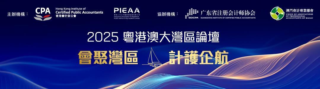 The CPA Conference 2021