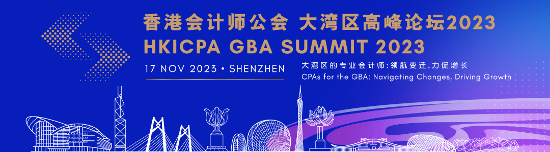 hkicpa gba summit 2023
