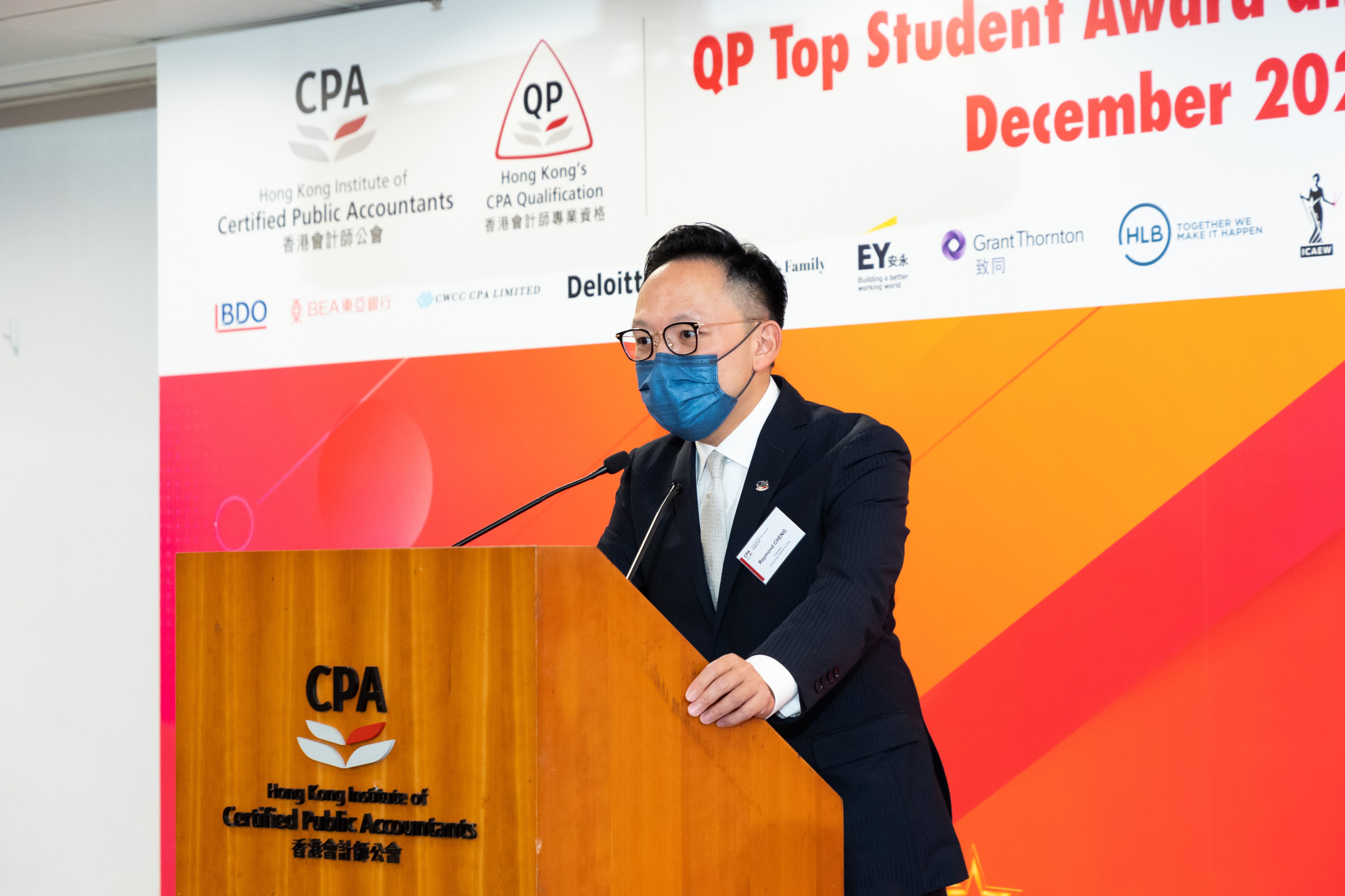 HKICPA-20211023QP-0075