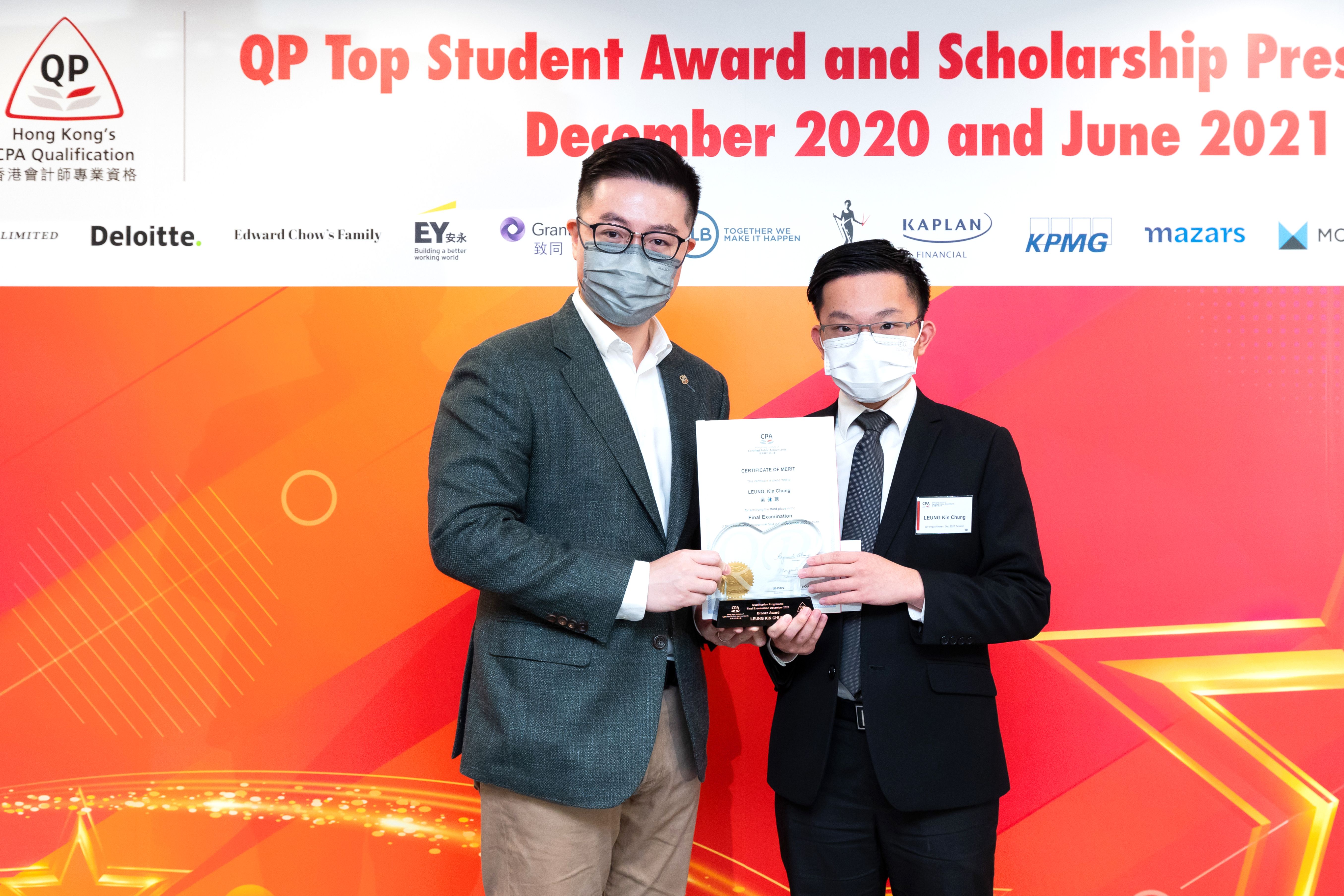 HKICPA-20211023QP-0113