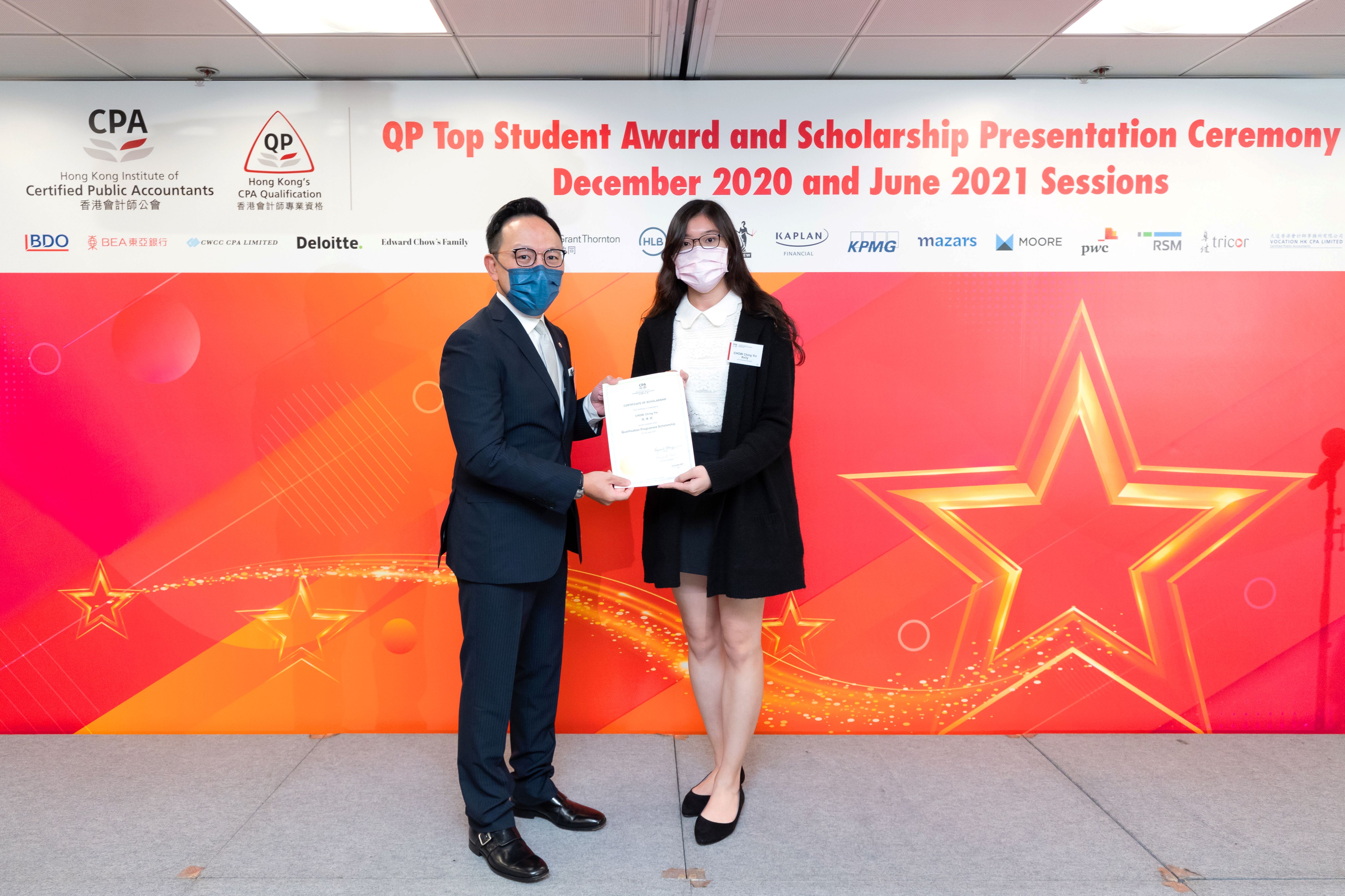 HKICPA-20211023QP-0120